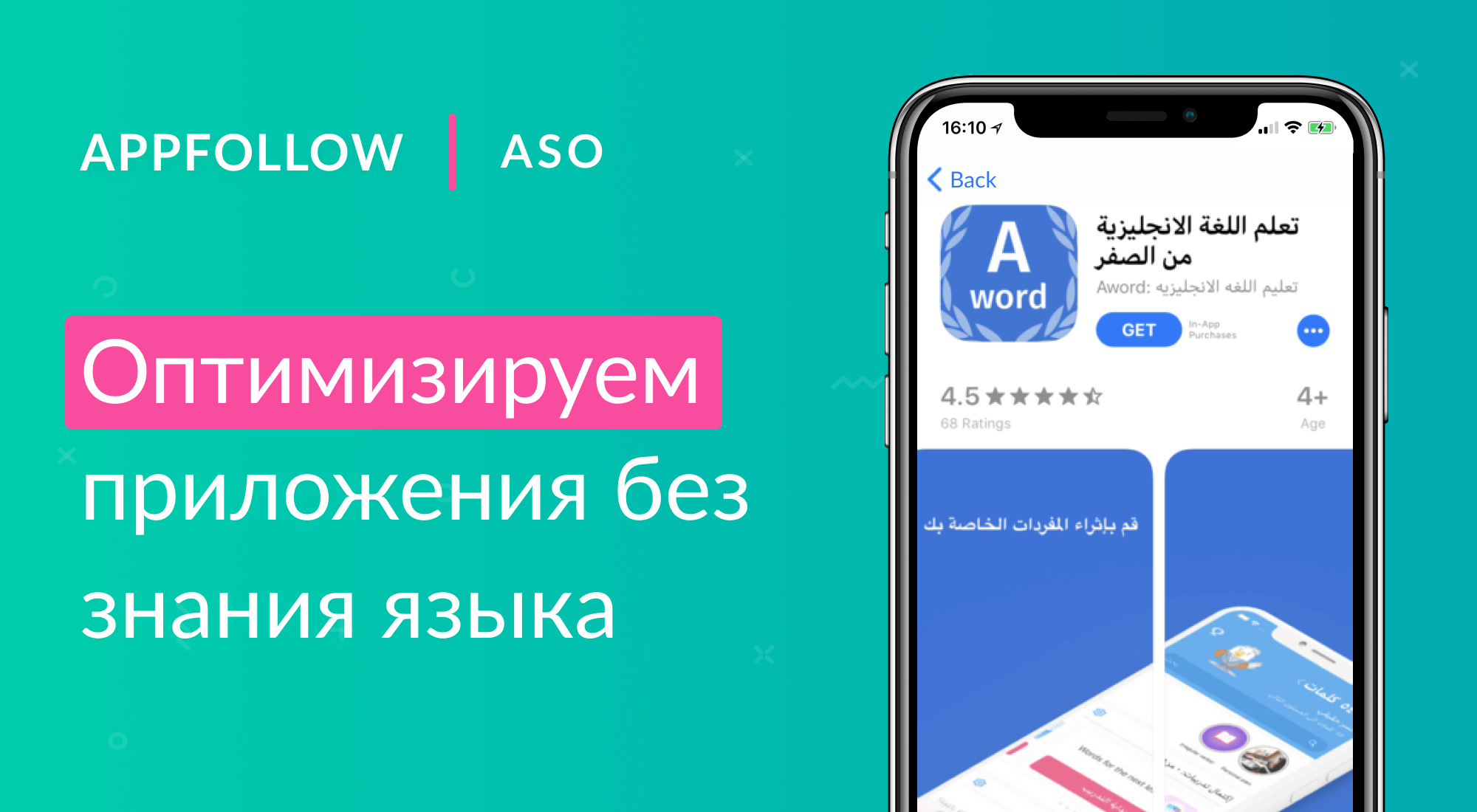 Приложение для увеличения